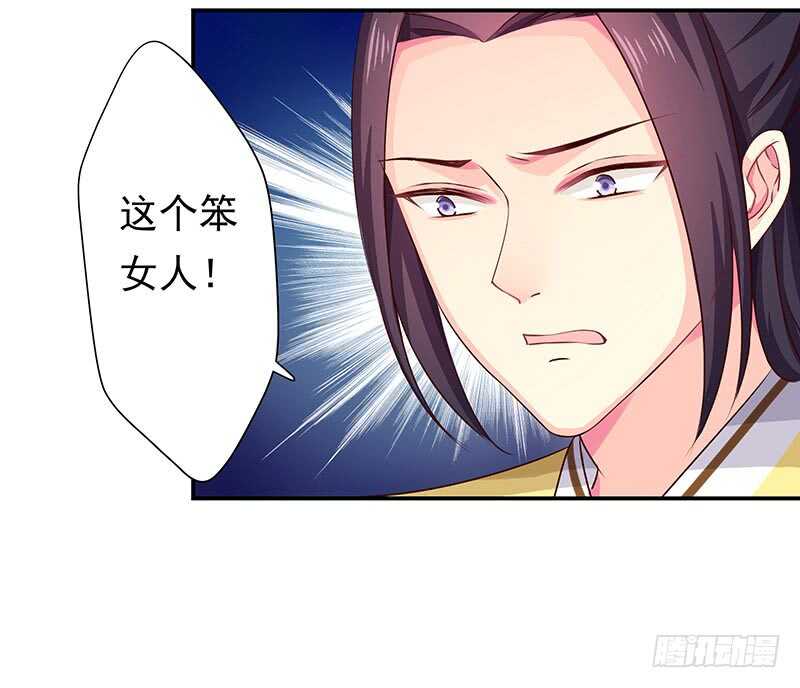 出事了！(1/2)-第62话