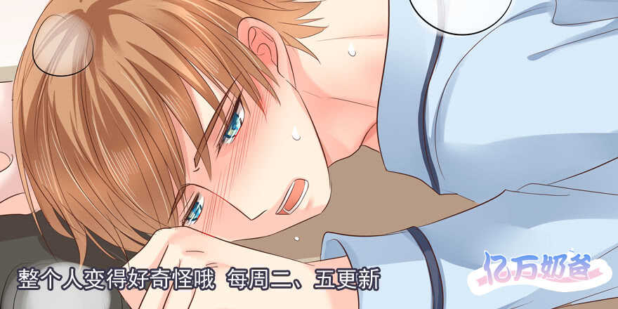 出事了！(1/2)-第62话