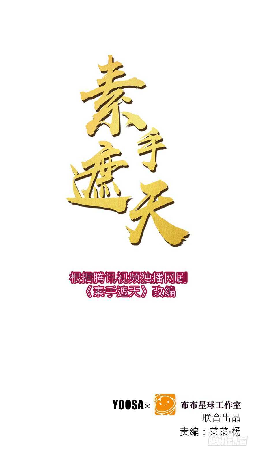 我爱你啊(1/2)-第64话