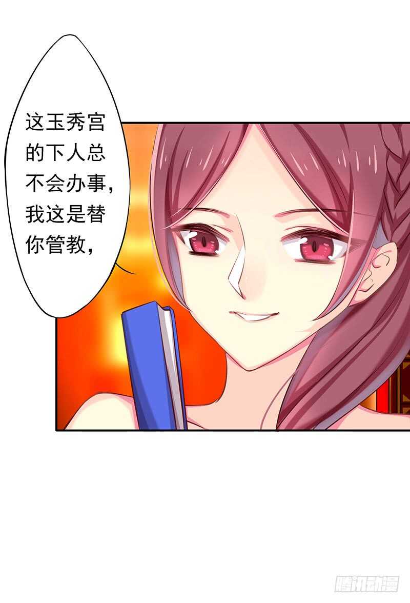 我等他-第66话