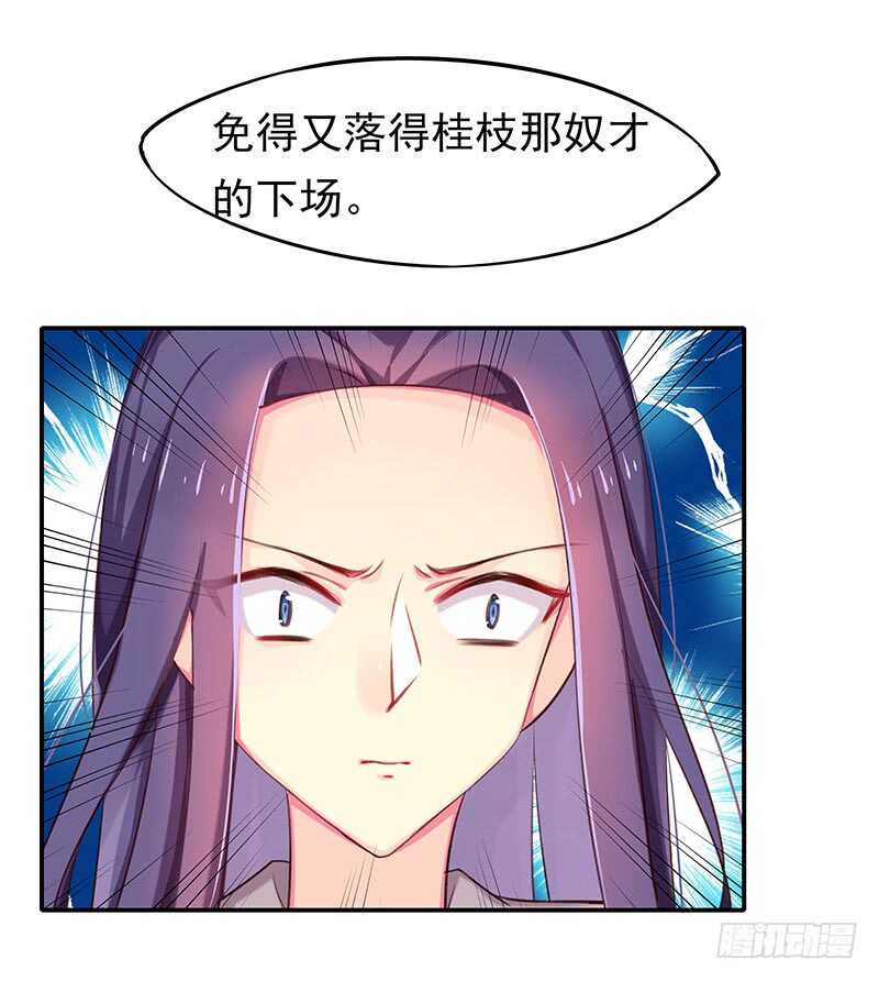 我等他-第66话