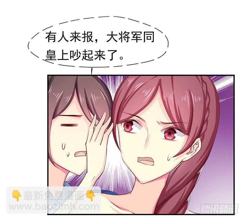 我等他-第66话