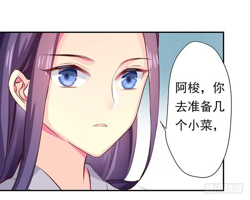 我等他-第66话