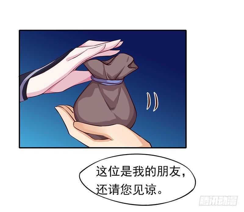我等他-第66话