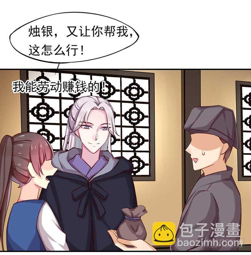 我等他-第66话