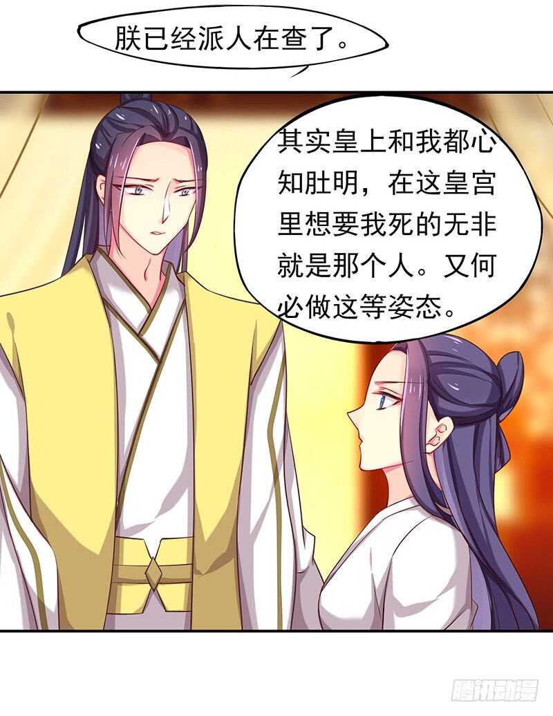 我等他-第66话