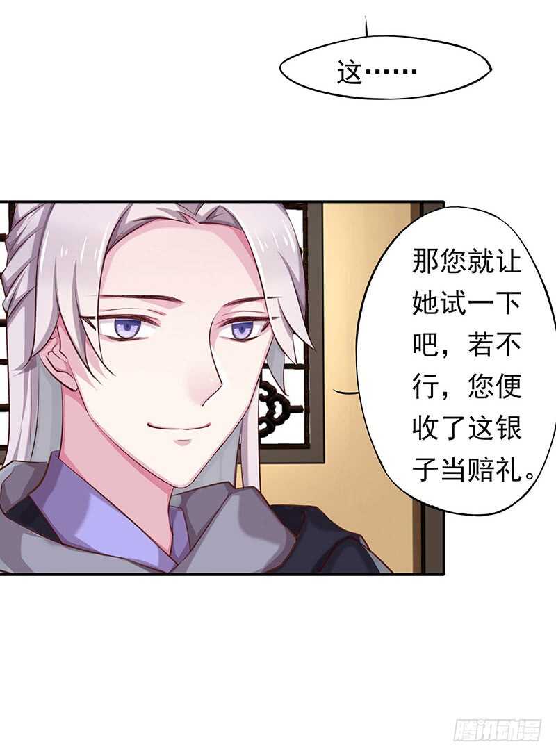 我等他-第66话