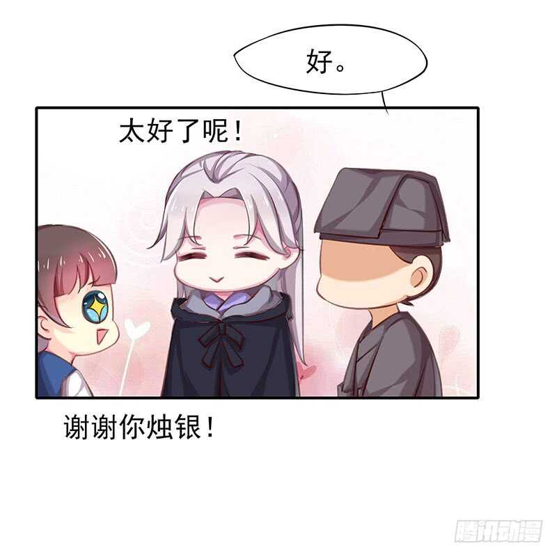 我等他-第66话