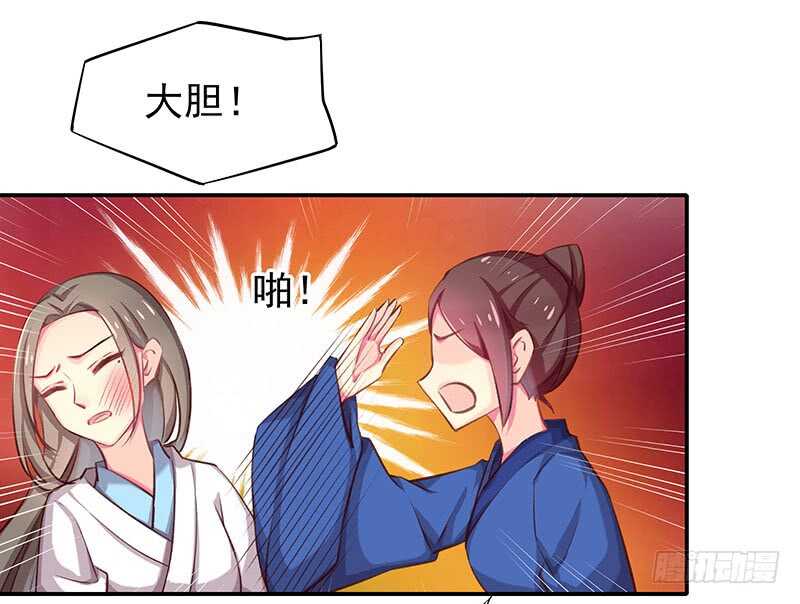 我等他-第66话