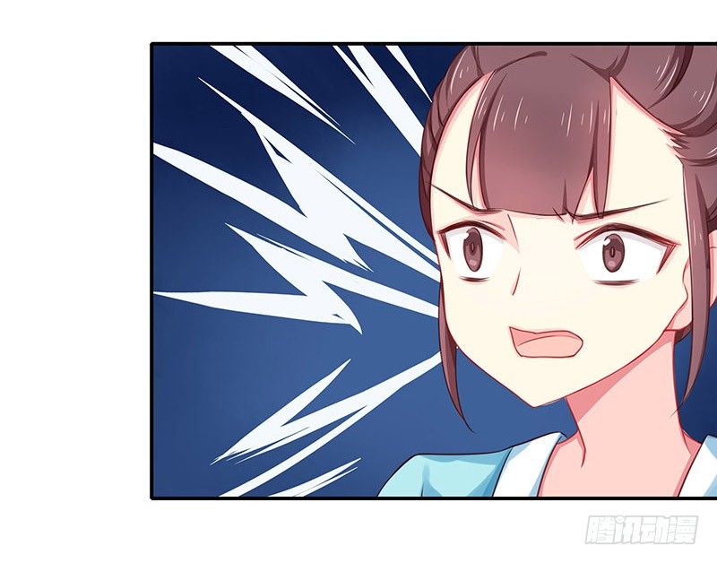 妹芸-第8话