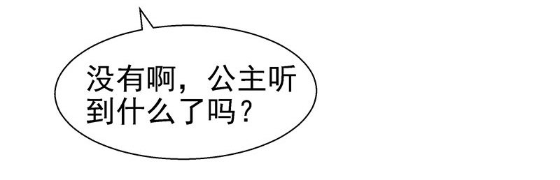 妹芸-第8话
