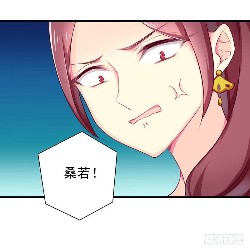 蛾子-第10话