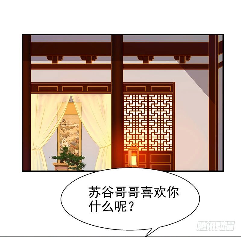 蛾子-第10话