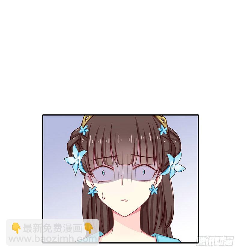 蛾子-第10话