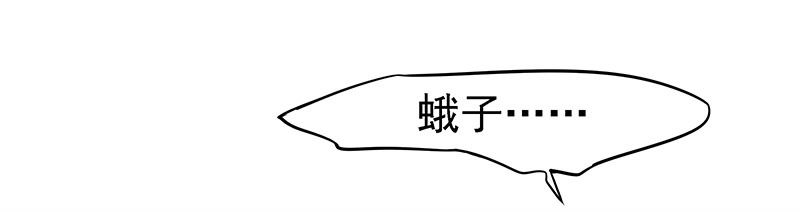 蛾子-第10话