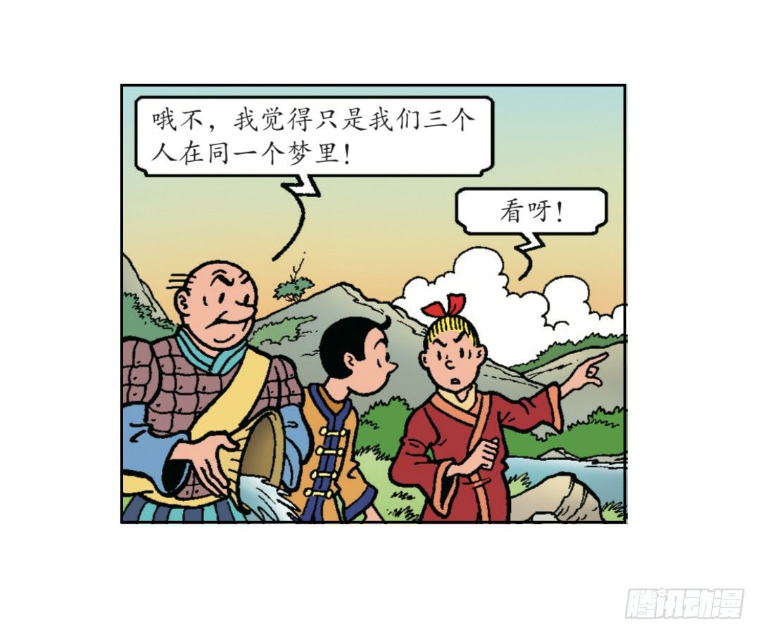 有礼貌的中国人-第2话