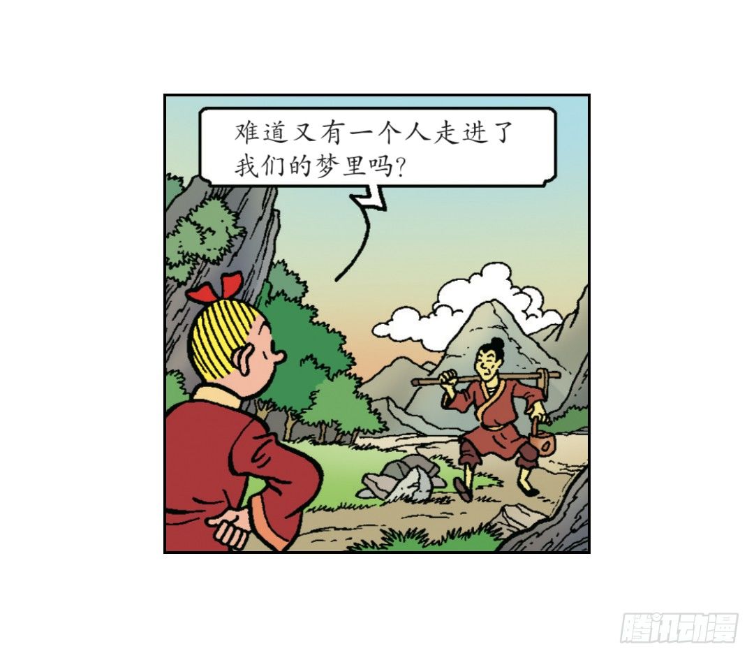 有礼貌的中国人-第2话