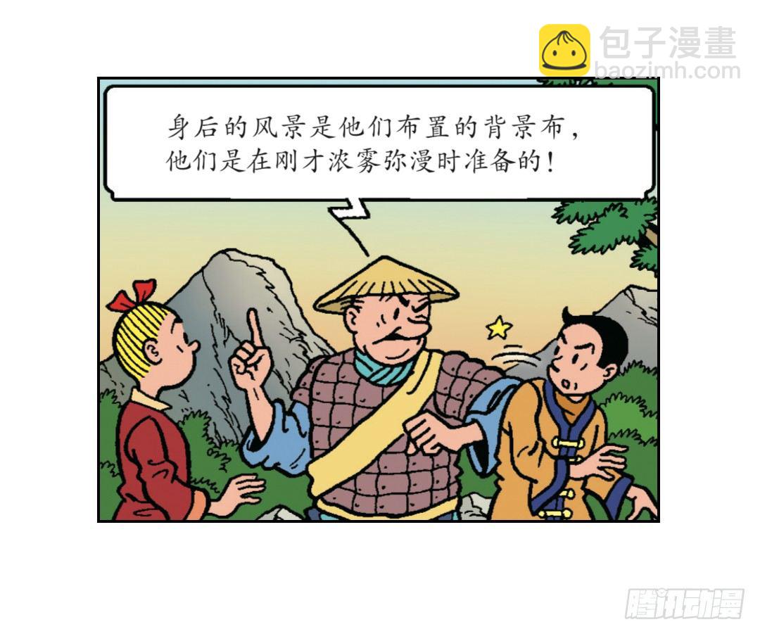 有礼貌的中国人-第2话