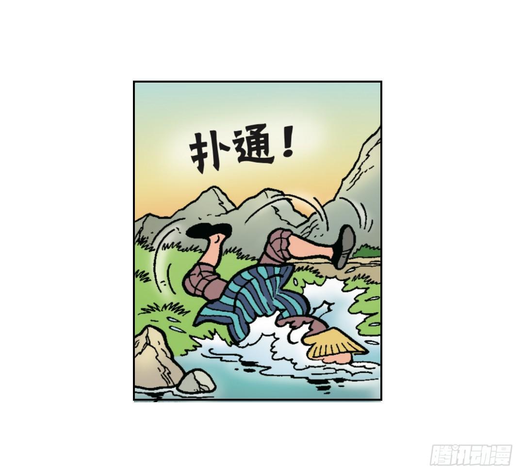 有礼貌的中国人-第2话