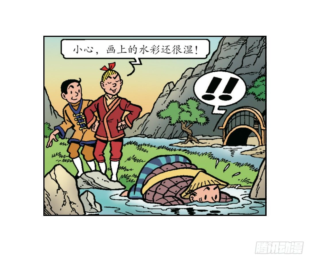 有礼貌的中国人-第2话
