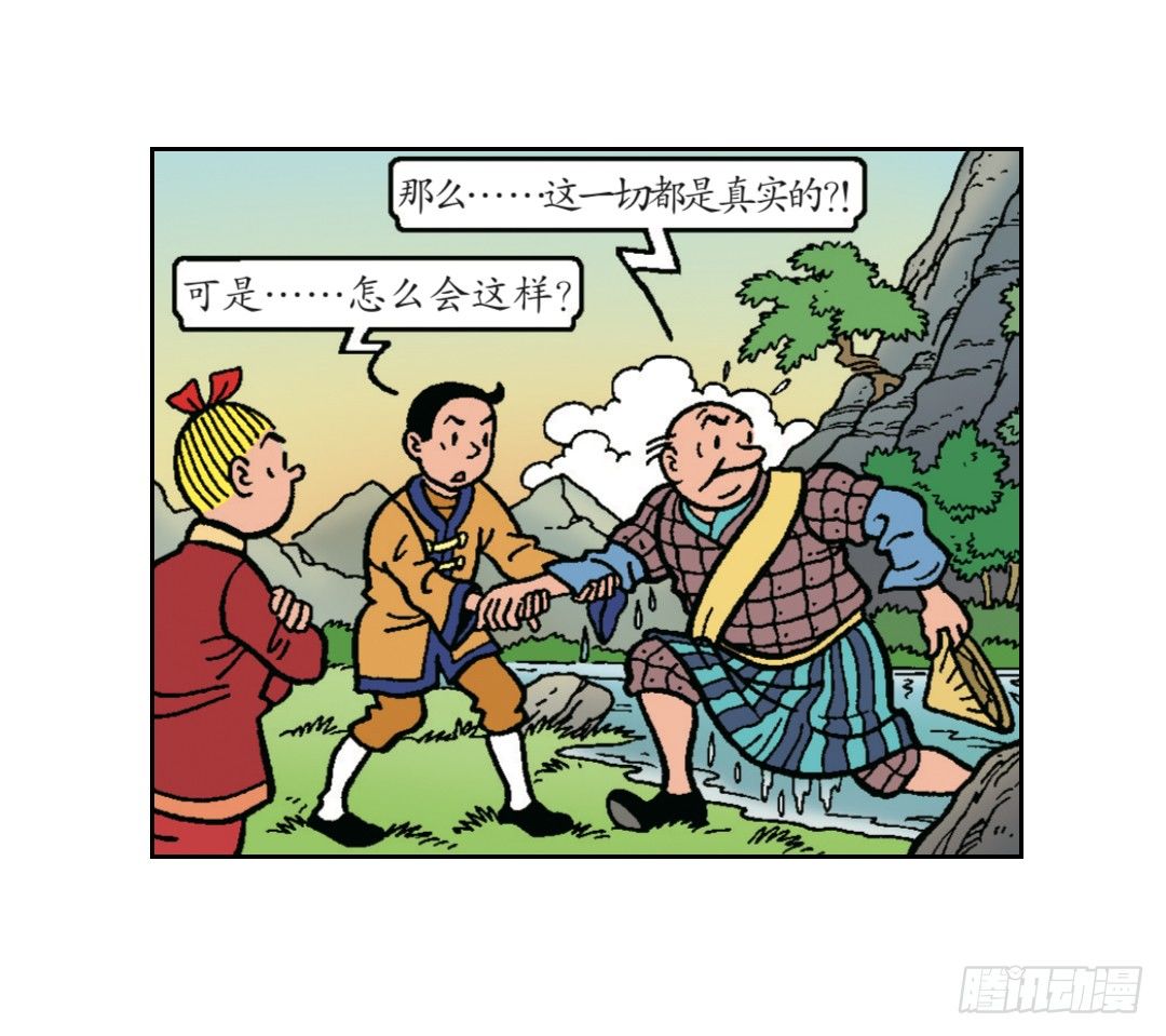 有礼貌的中国人-第2话