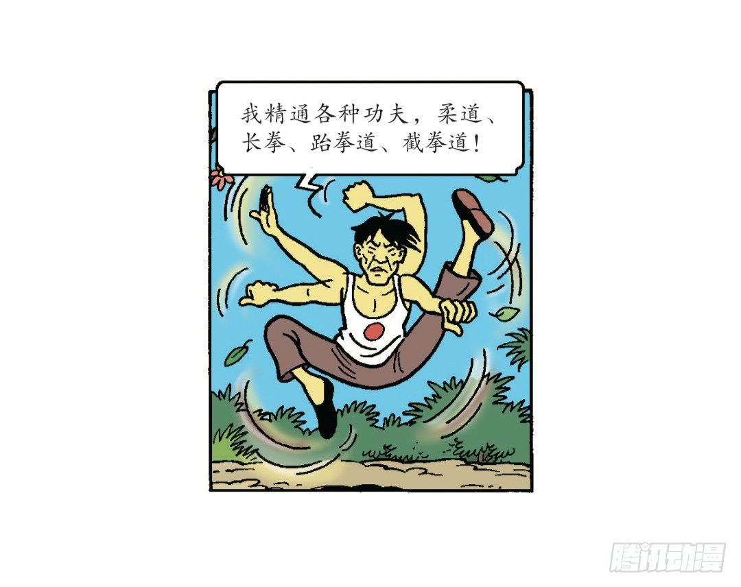 脸粘在树上-第12话