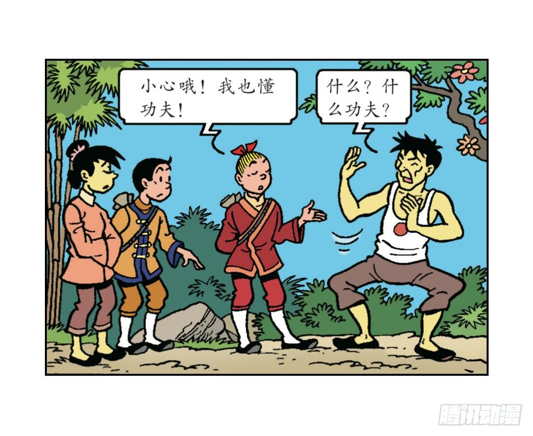 脸粘在树上-第12话