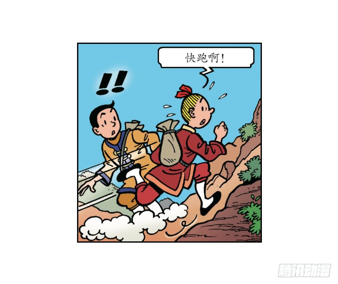 维维的嫉妒-第14话