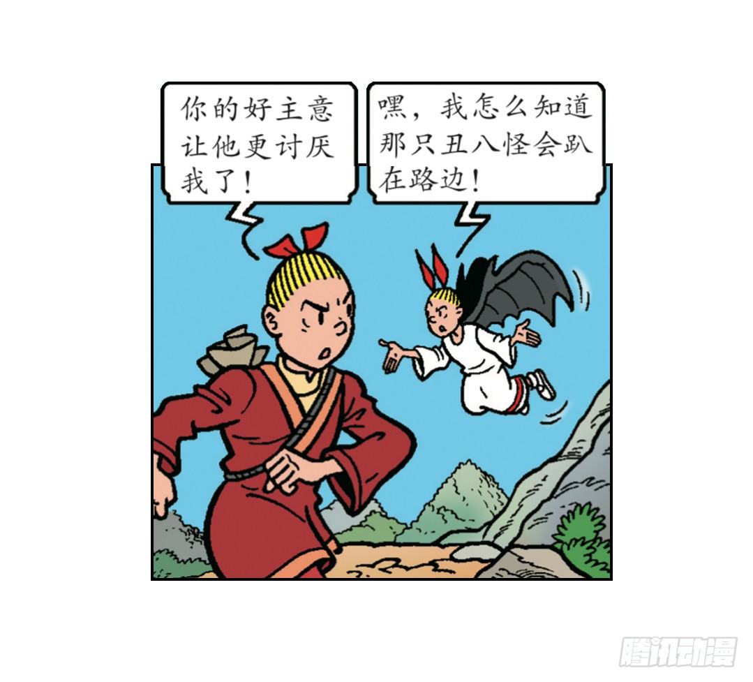 维维的嫉妒-第14话