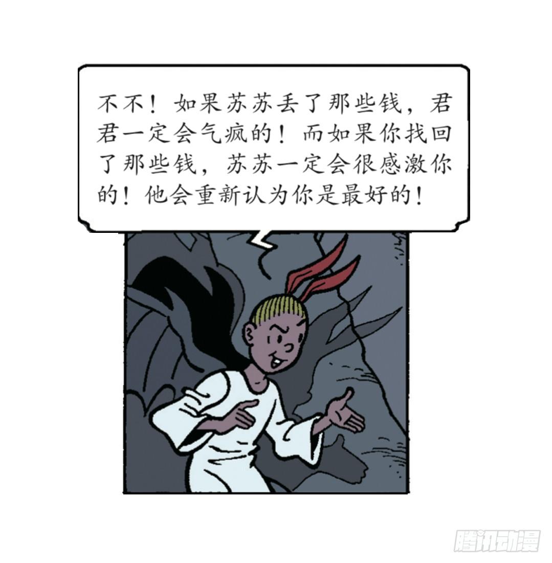 维维的嫉妒-第14话