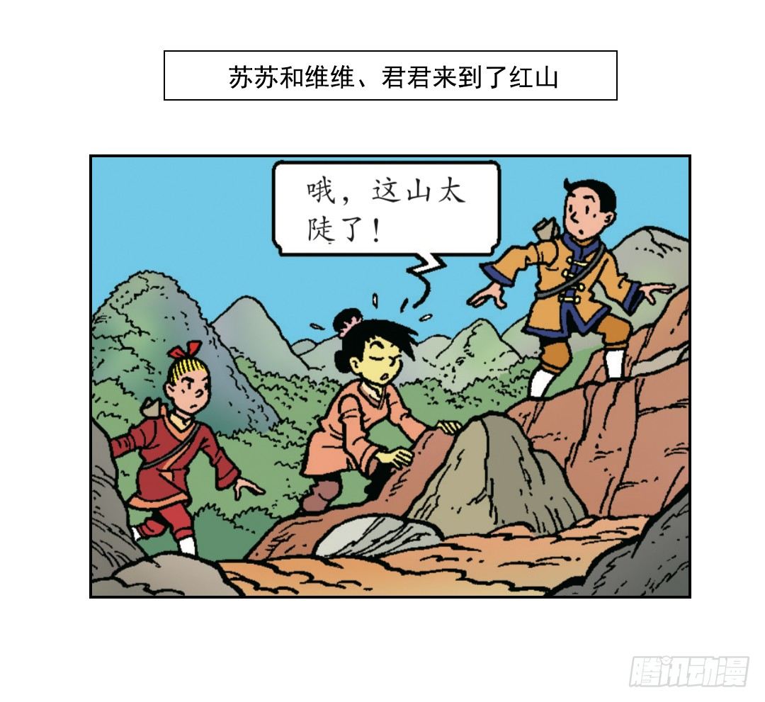 维维的嫉妒-第14话