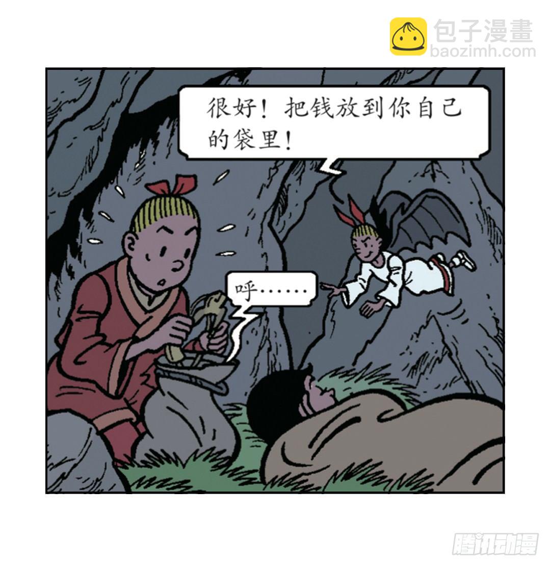 维维的嫉妒-第14话