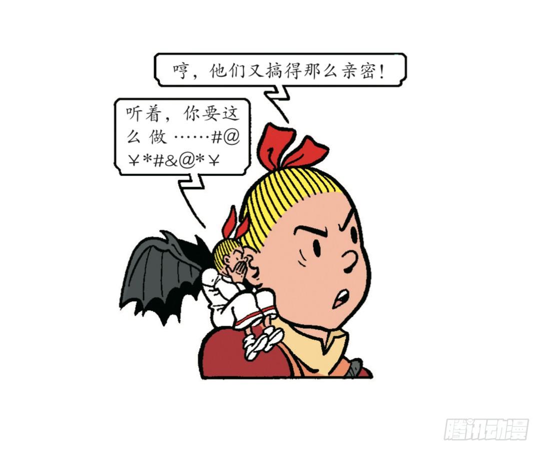 维维的嫉妒-第14话