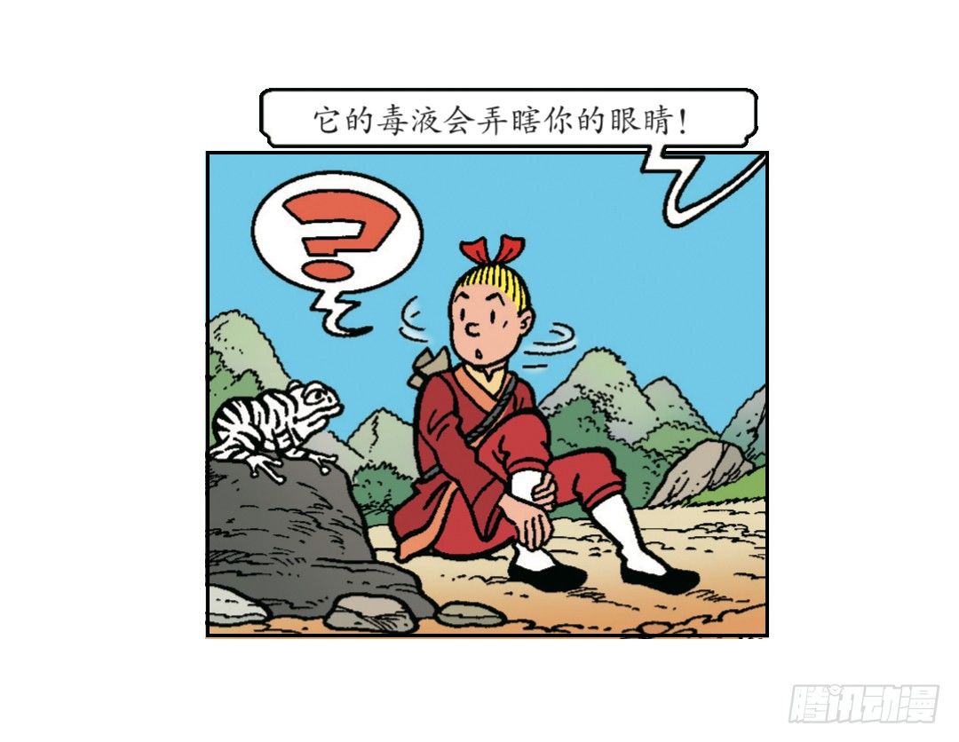 维维的嫉妒-第14话