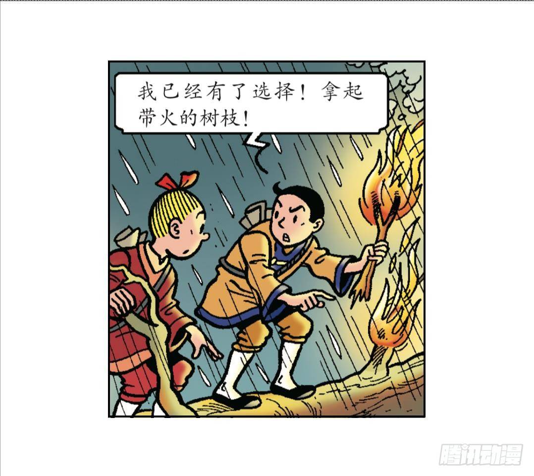 火药的发明-第18话