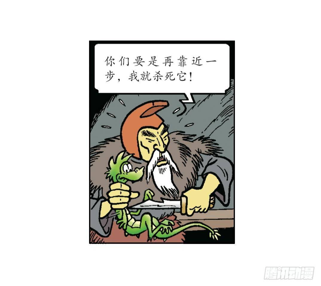 火药的发明-第18话
