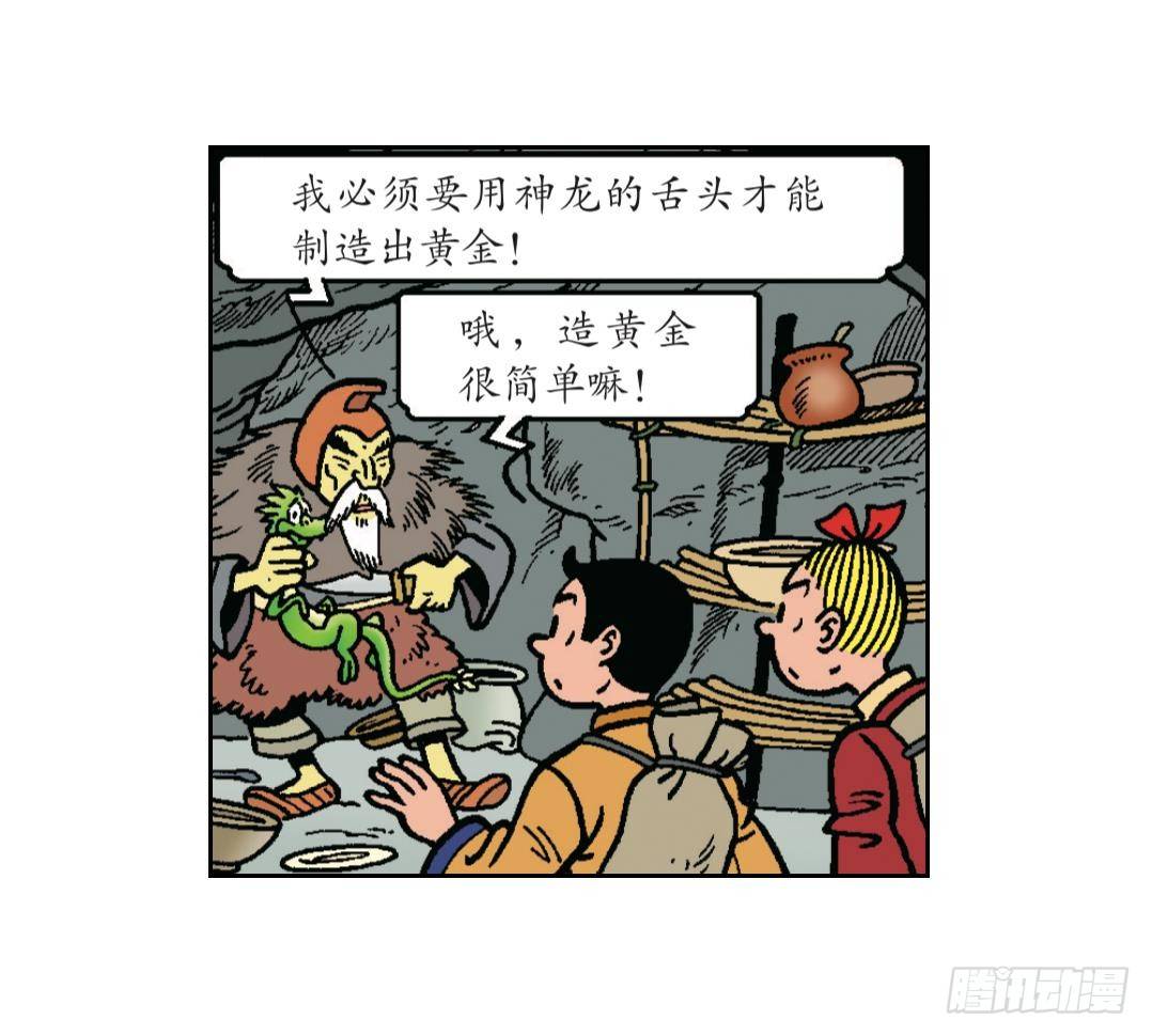 火药的发明-第18话