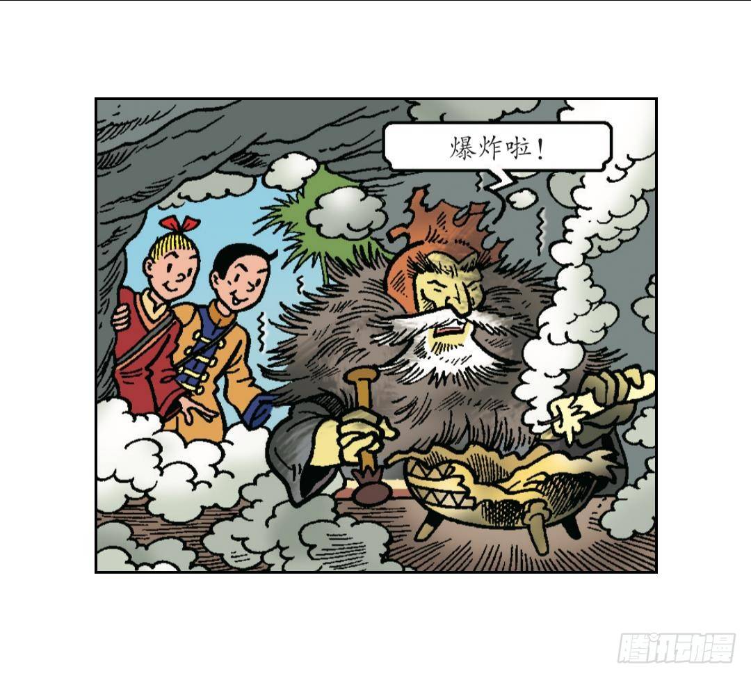 火药的发明-第18话
