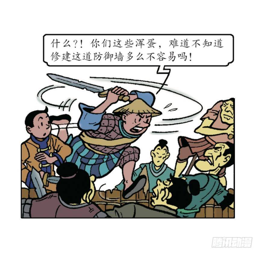 无名村攻防战-第22话