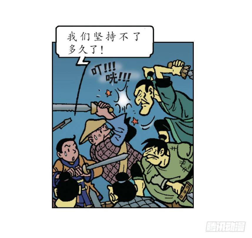 无名村攻防战-第22话