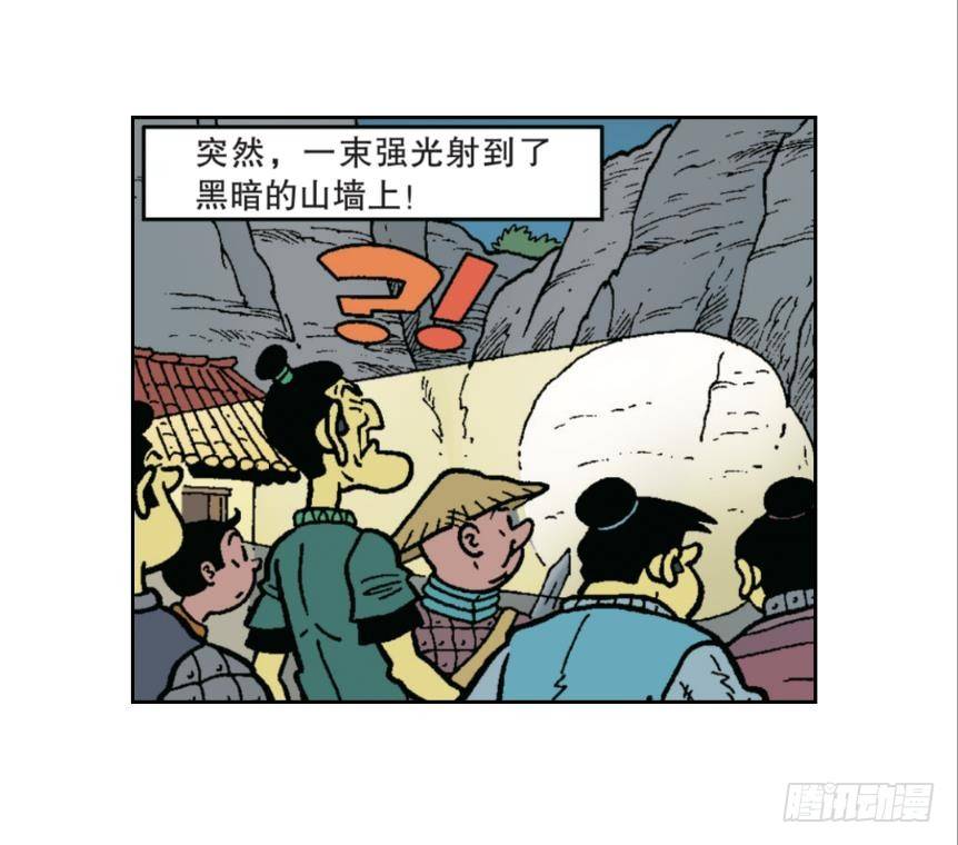 无名村攻防战-第22话