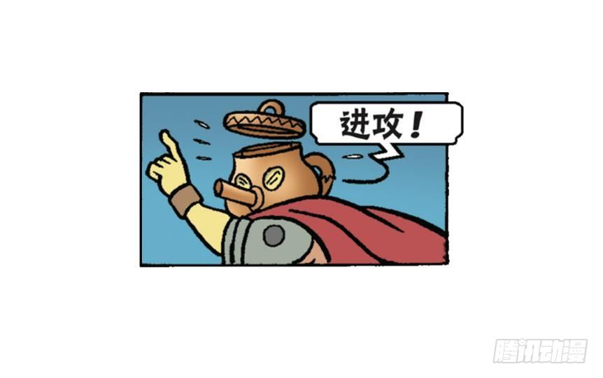 无名村攻防战-第22话