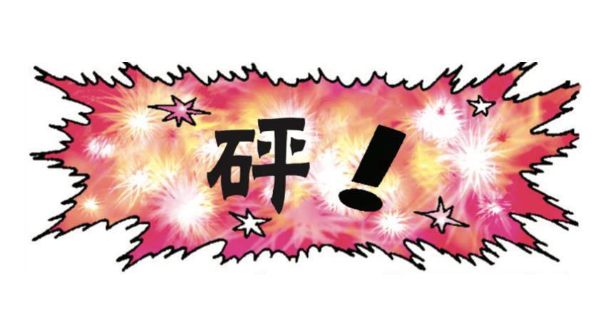 胜利团圆夜-第24话