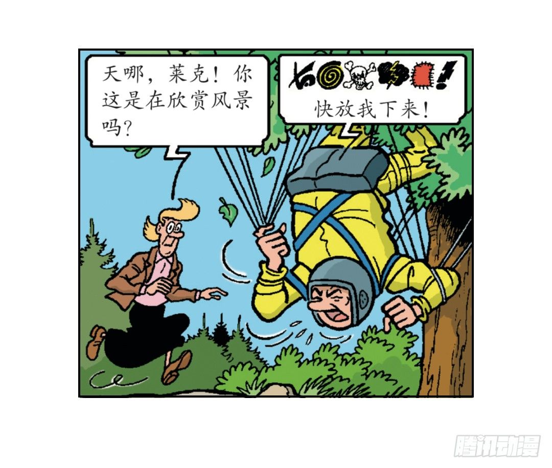 维维不见了-第26话