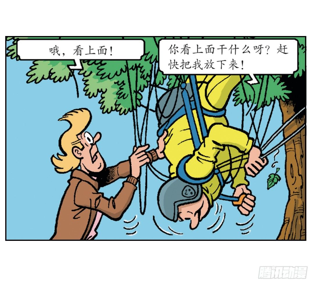 维维不见了-第26话