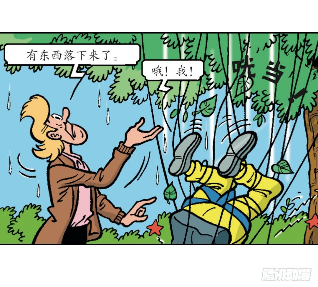 维维不见了-第26话