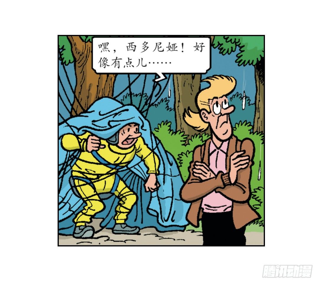 维维不见了-第26话