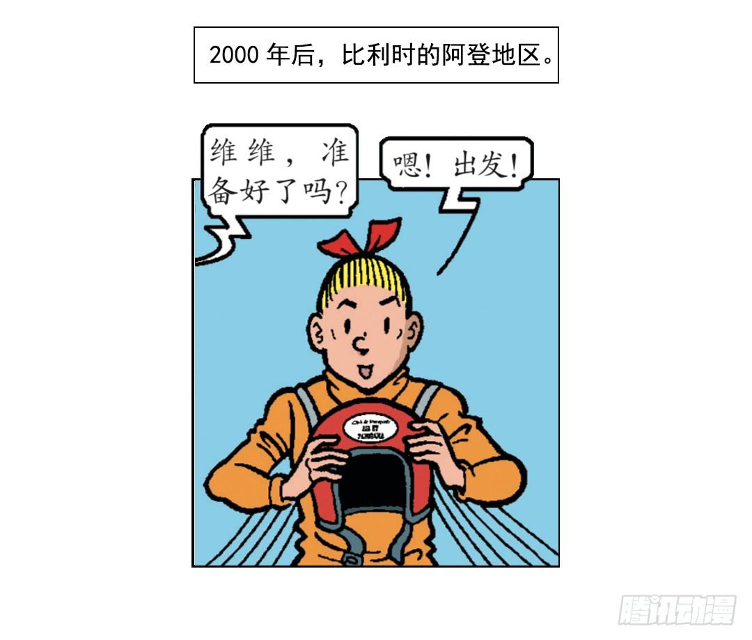 维维不见了-第26话