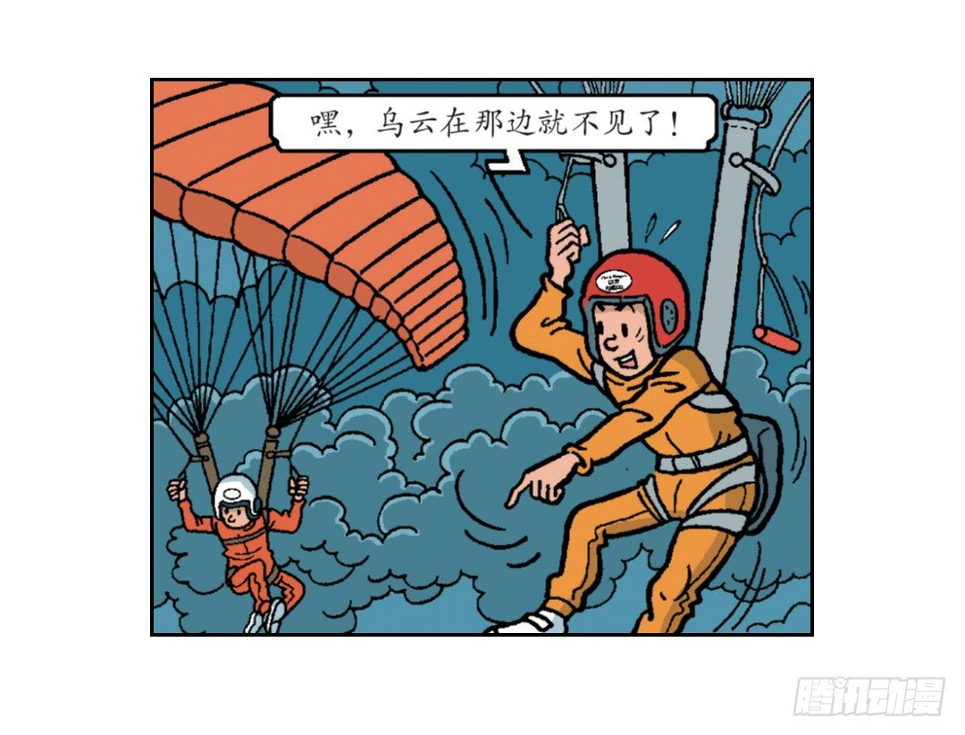 维维不见了-第26话