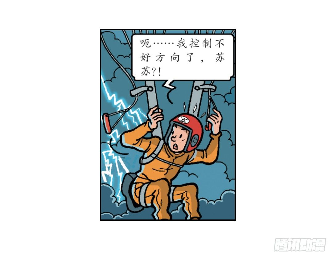 维维不见了-第26话